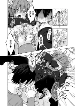 Page 92 of Nyancology Soushuuhen 2 | 喵喵可蘿姬 總集篇2