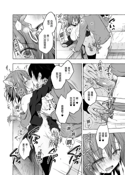 Page 98 of Nyancology Soushuuhen 2 | 喵喵可蘿姬 總集篇2