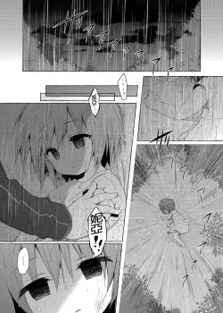 Page 9 of Nyancology Soushuuhen 2 | 喵喵可蘿姬 總集篇2