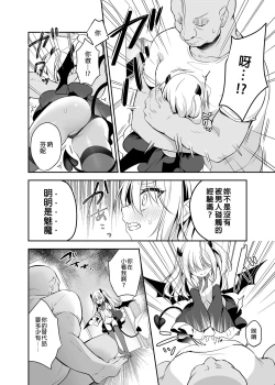 Page 10 of Muchikko Succubus Choukyou Kaihatsu | 調教開發無知的魅魔