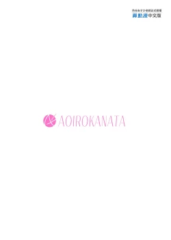 Page 31 of Muchikko Succubus Choukyou Kaihatsu | 調教開發無知的魅魔