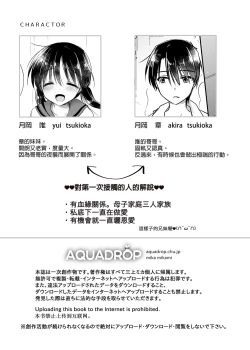 Page 3 of Imouto to AV Miru | 和妹妹一起看AV 1 睡前愛愛番外篇
