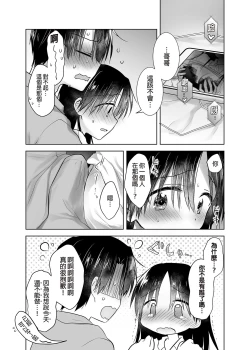 Page 8 of Imouto to AV Miru | 和妹妹一起看AV 1 睡前愛愛番外篇