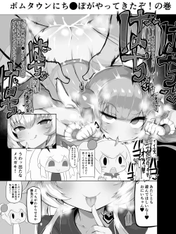 Page 3 of SPERM BLOCKER