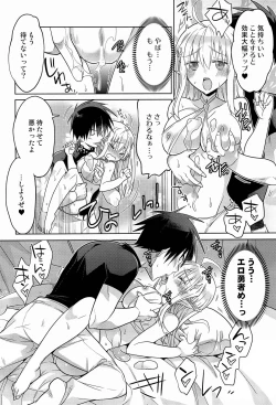 Page 12 of TS Elf Hime no Kozukuri Quest