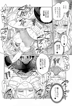 Page 16 of TS Elf Hime no Kozukuri Quest