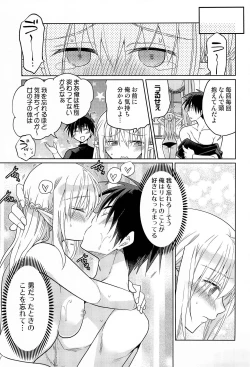 Page 23 of TS Elf Hime no Kozukuri Quest
