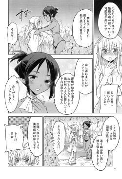Page 16 of Isekai Elf Hime ni TS Shite Yuusha to xxx Suru Ohanashi
