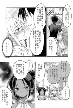 Page 21 of Isekai Elf Hime ni TS Shite Yuusha to xxx Suru Ohanashi