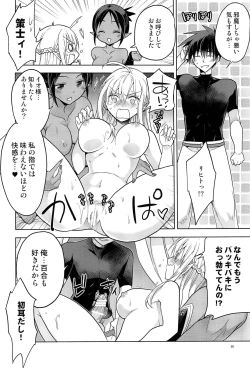 Page 28 of Isekai Elf Hime ni TS Shite Yuusha to xxx Suru Ohanashi