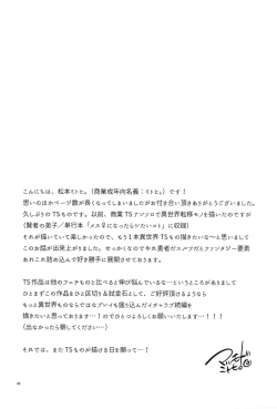 Page 45 of Isekai Elf Hime ni TS Shite Yuusha to xxx Suru Ohanashi