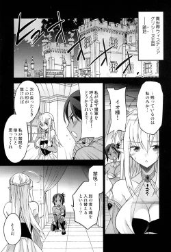 Page 7 of Isekai Elf Hime ni TS Shite Yuusha to xxx Suru Ohanashi