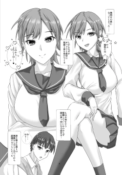 Page 3 of Koushinchou Ikemen Bakunyuu Joshi ni Gyaku ni Kabedon Sarete Kyousei Ama Love Ecchi suru Hon