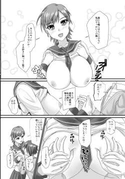 Page 9 of Koushinchou Ikemen Bakunyuu Joshi ni Gyaku ni Kabedon Sarete Kyousei Ama Love Ecchi suru Hon