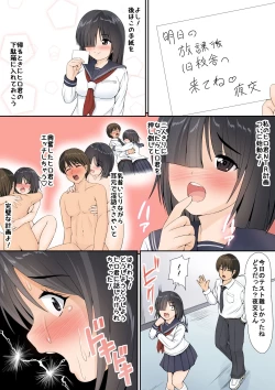 Page 3 of Jimi de InCha de H na Onnanoko wa Suki desu ka? 2