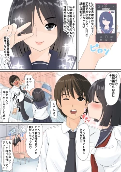 Page 6 of Jimi de InCha de H na Onnanoko wa Suki desu ka? 2