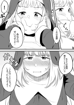 Page 18 of Mirror Collection 8