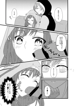 Page 10 of Takumi to Hiyori no Tanoshii Nichijou Seikatsu