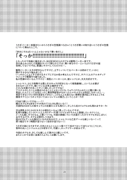 Page 20 of Takumi to Hiyori no Tanoshii Nichijou Seikatsu