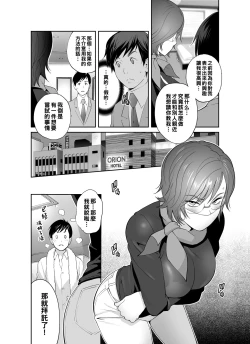 Page 13 of Keiri no Sanpakugan Kyonyuu Kurosuu-san no Sugao wa Dare mo Shiranai