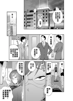 Page 36 of Keiri no Sanpakugan Kyonyuu Kurosuu-san no Sugao wa Dare mo Shiranai