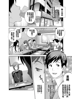 Page 3 of Keiri no Sanpakugan Kyonyuu Kurosuu-san no Sugao wa Dare mo Shiranai