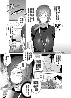 Page 4 of Keiri no Sanpakugan Kyonyuu Kurosuu-san no Sugao wa Dare mo Shiranai