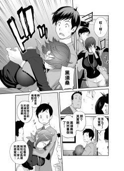 Page 8 of Keiri no Sanpakugan Kyonyuu Kurosuu-san no Sugao wa Dare mo Shiranai