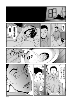 Page 115 of Gibo to Musume no Concerto <Kanzenban>