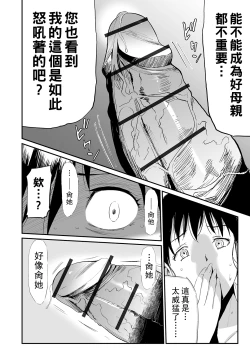 Page 160 of Gibo to Musume no Concerto <Kanzenban>