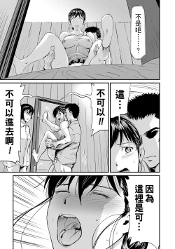 Page 187 of Gibo to Musume no Concerto <Kanzenban>