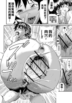 Page 242 of Gibo to Musume no Concerto <Kanzenban>