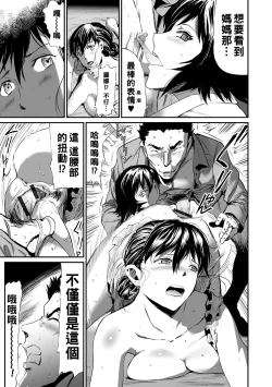 Page 249 of Gibo to Musume no Concerto <Kanzenban>