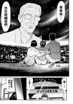 Page 257 of Gibo to Musume no Concerto <Kanzenban>