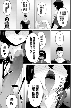 Page 5 of Benjo Enkou Reijou