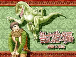 Page 27 of Beast Love Tales