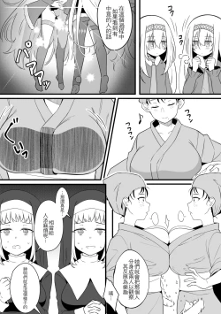 Page 12 of Mirror Collection Vol.8