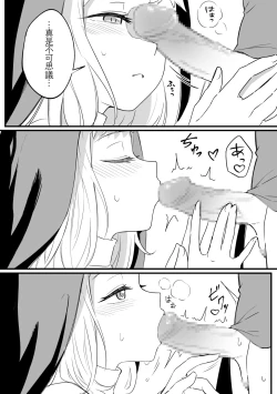 Page 25 of Mirror Collection Vol.8