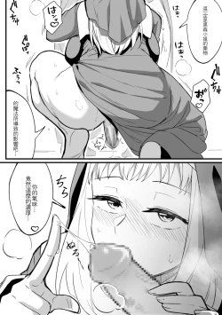 Page 26 of Mirror Collection Vol.8