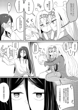 Page 40 of Mirror Collection Vol.8