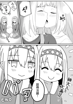 Page 47 of Mirror Collection Vol.8