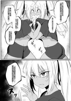 Page 19 of Mirror Collection Vol.9