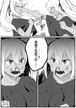 Page 22 of Mirror Collection Vol.9