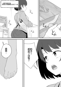 Page 37 of Mirror Collection Vol.9