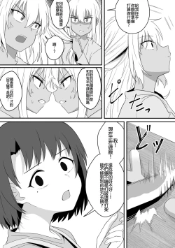 Page 39 of Mirror Collection Vol.9