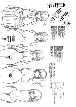 Page 24 of Futa Musume ni Itazura Shicha Ikemasen Soushuuhen