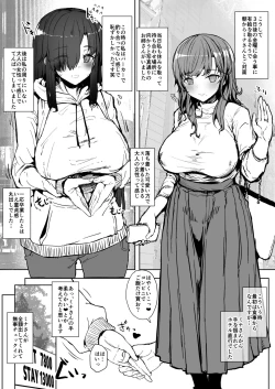 Page 74 of Futa Musume ni Itazura Shicha Ikemasen Soushuuhen