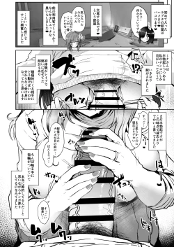 Page 75 of Futa Musume ni Itazura Shicha Ikemasen Soushuuhen