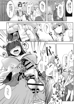Page 9 of Futa Musume ni Itazura Shicha Ikemasen Soushuuhen
