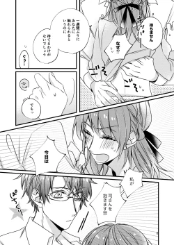 Page 5 of Asagiri Tsukasa wa Mate ga Dekinai